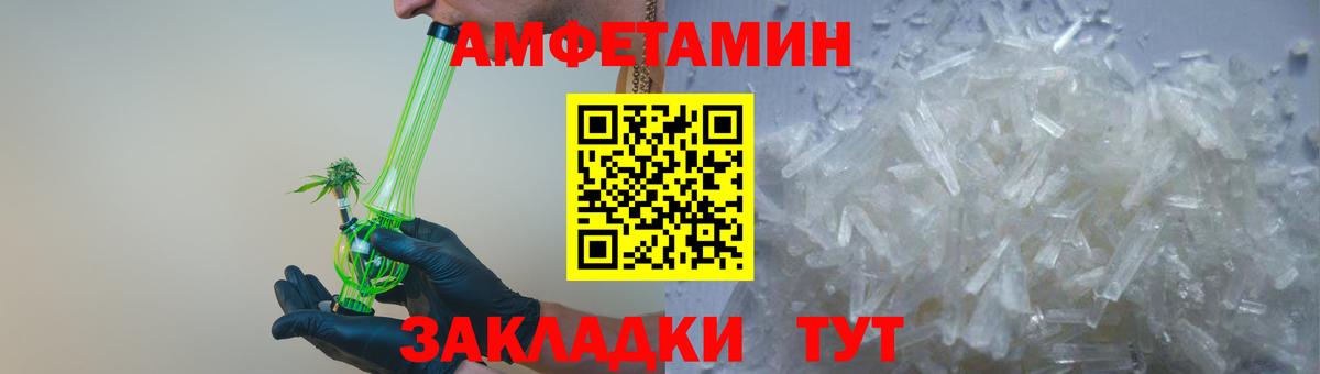 Амфетамин  АМФ 98%  АМФ  Куйбышев  Вход с VPN 