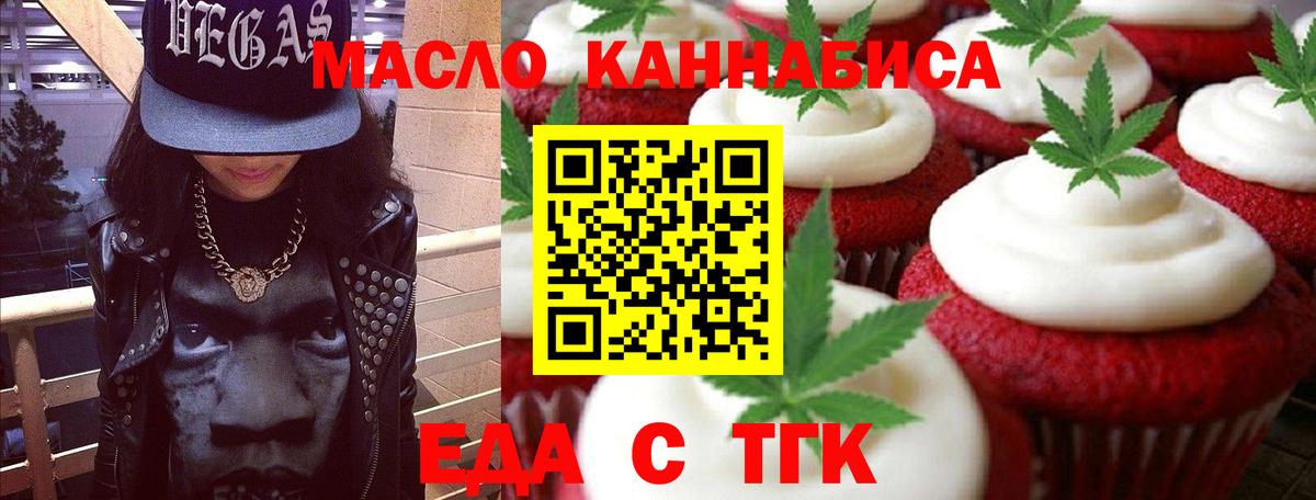 Куйбышев  Печенье с ТГК конопля  Вход с VPN 