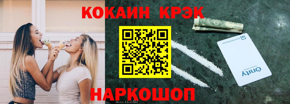 Куйбышев  Кокаин 98%  КОКАИН Эквадор  что такое наркотик  Вход с VPN 
