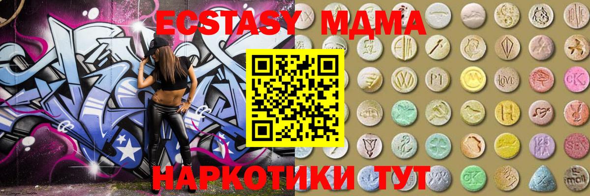 ЭКСТАЗИ Дубай Куйбышев