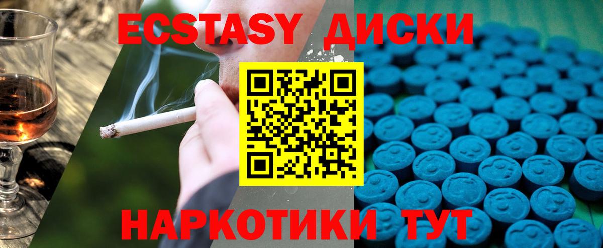 даркнет сайт  ЭКСТАЗИ  Экстази Дубай  Вход с VPN  ЭКСТАЗИ таблы  Куйбышев 
