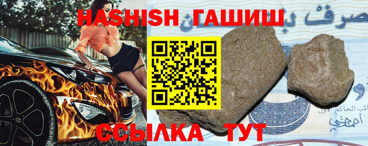 Куйбышев  ГАШ Cannabis  Вход с VPN 