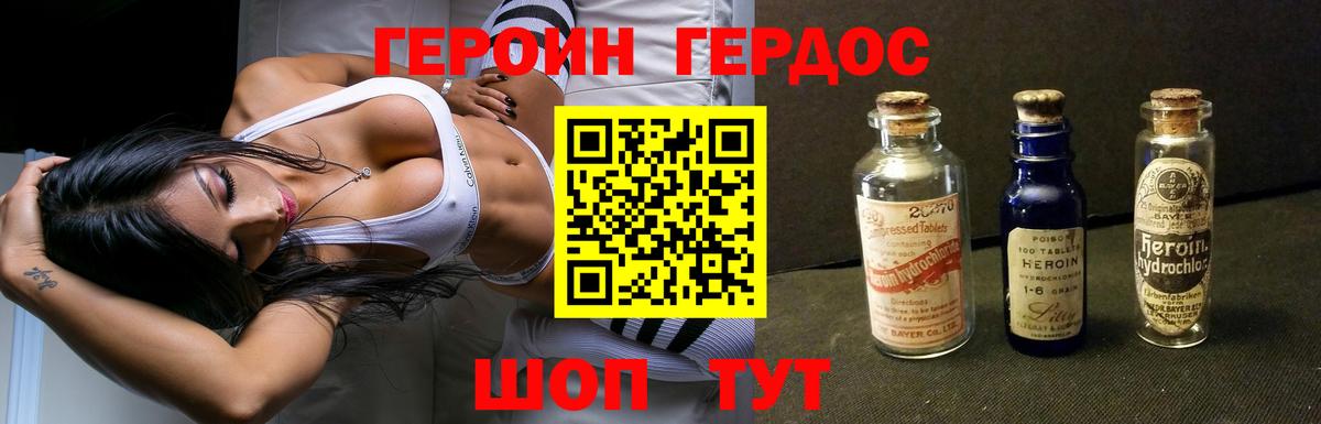 Героин Афган  Вход с VPN  Куйбышев 