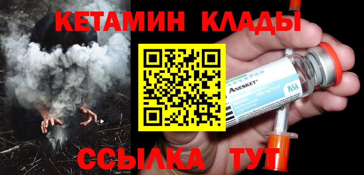 КЕТАМИН ketamine Куйбышев