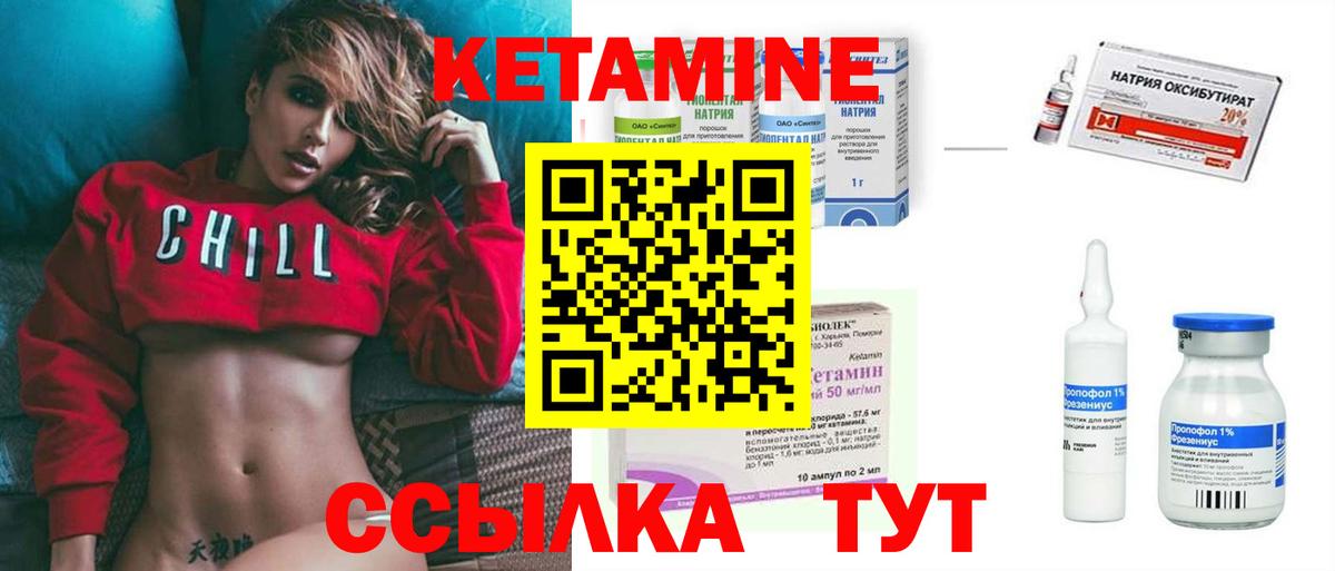 Куйбышев  Кетамин VHQ  Вход с VPN  КЕТАМИН VHQ 