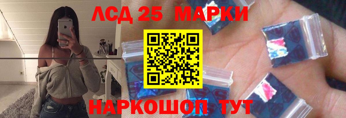 ЛСД экстази кислота Куйбышев