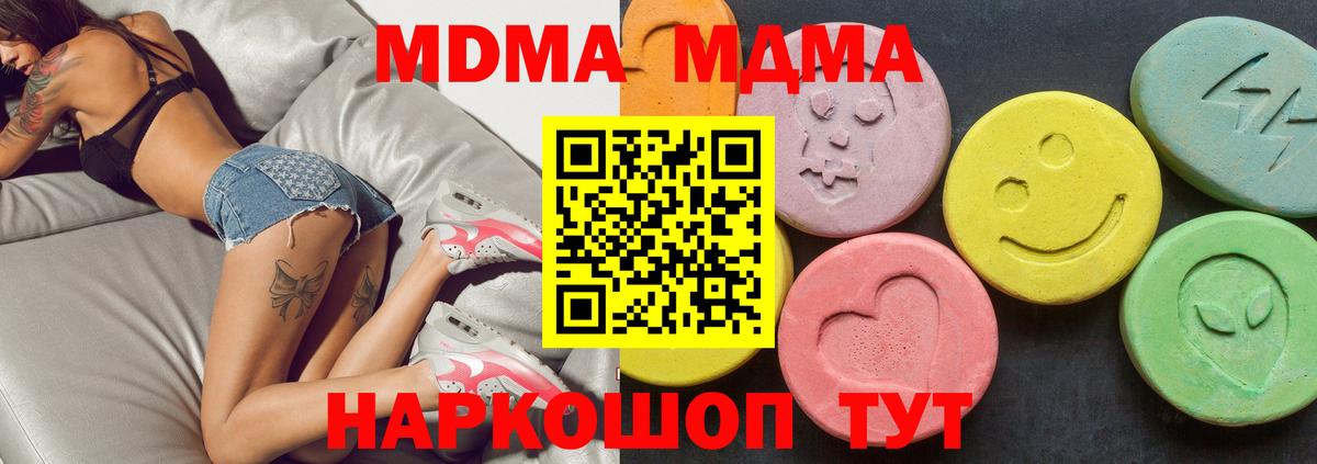 МДМА crystal Куйбышев