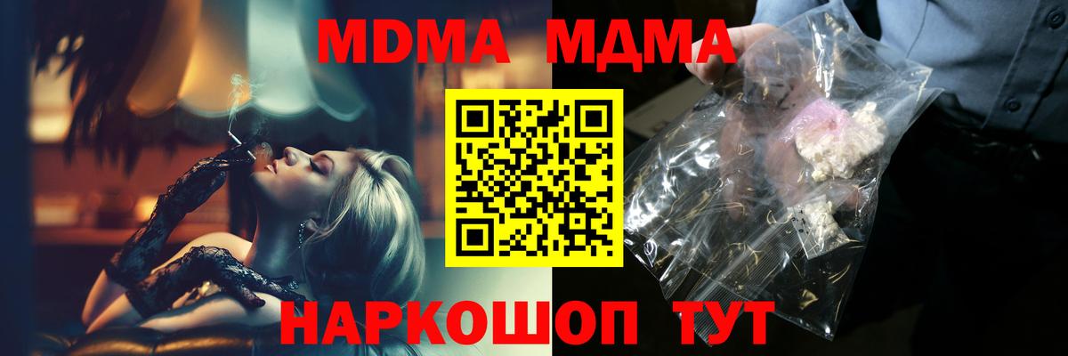 МДМА VHQ  MDMA молли  Куйбышев  Вход с VPN 