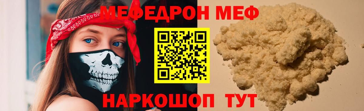 цены наркотик  Вход с VPN  Куйбышев  Меф 4 MMC  МЯУ-МЯУ 
