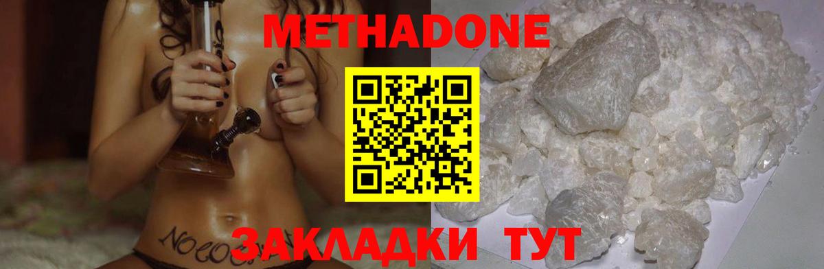 Куйбышев  МЕТАДОН methadone  Вход с VPN 
