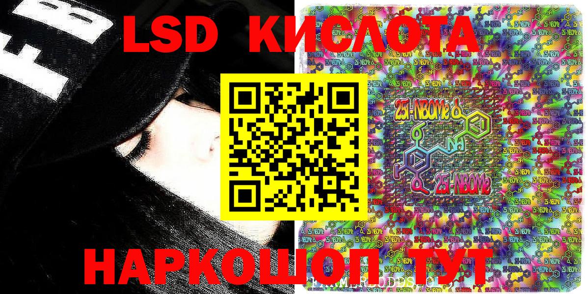 Марки NBOMe 1,8мг Куйбышев