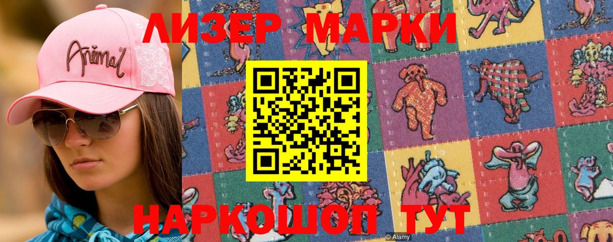 Куйбышев  Наркотические марки 1500мкг  Вход с VPN 