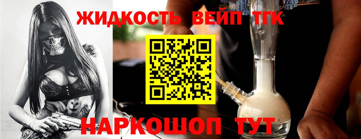 Куйбышев  ТГК THC oil  Вход с VPN  Дистиллят ТГК концентрат 